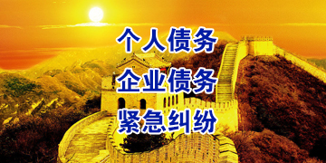 长治要账公司